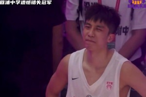 他才16岁啊！全国高中篮球联赛 石洺豪砍下全场最高25分！
